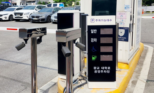 ▲ 수원특례시 영통구 이의동 소재 광교대학로 공영주차장 입구에 설치된 실시간 주차 현황판. (사진=수원도시공사 제공)