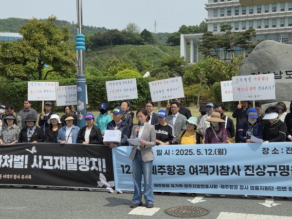 ▲ 12·29 제주항공 참사 피해자 유족과 광주지방변호사회 법률지원단이 13일 오전 전남 무안군 전남경찰청 앞에서 제주항공 참사 책임자들에 대한 형사 고소에 앞서 기자회견을 하고 있다. /뉴시스