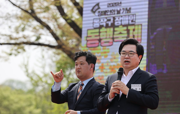 ▲ 박일하 구청장이 지난달 제45회 장애인의 날 기념 ‘2025년 동작구 장애인 동행 축제’에서 인사말을 하고 있다.