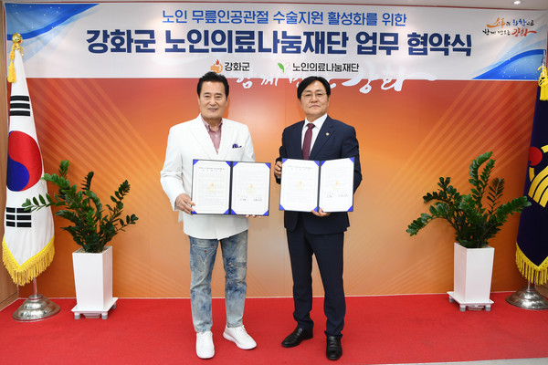 ▲ 노인의료나눔재단 업무협약 사진.