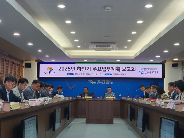 ▲ 연천군 하반기 주요업무계획 보고회 개최 모습.