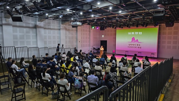 ▲ 2024 기후변화와 실학 포럼 개최 모습.