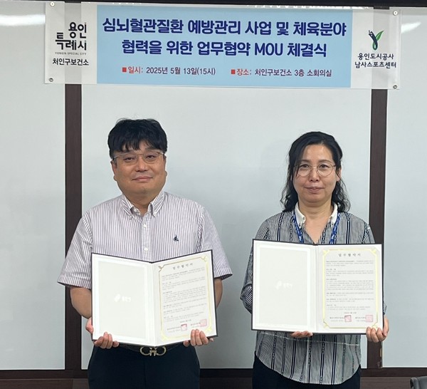▲ 용인도시공사 남사스포츠센터, 처인구보건소와 업무협약 체결 모습.
