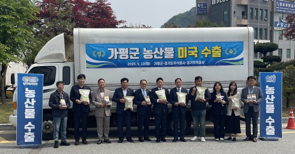 ▲ 가평군 농산물 미국 수출 선적식 .