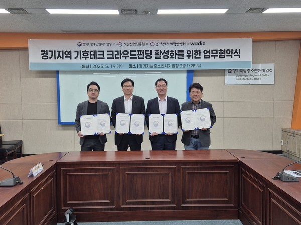 ▲ 기후테크 크라우드펀딩 활성화를 위한 업무 협약식.