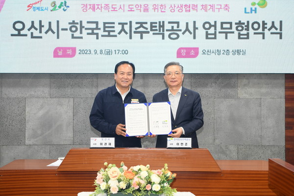 ▲ 오산시와 LH 세교터미널 부지 매입계약 체결 모습.