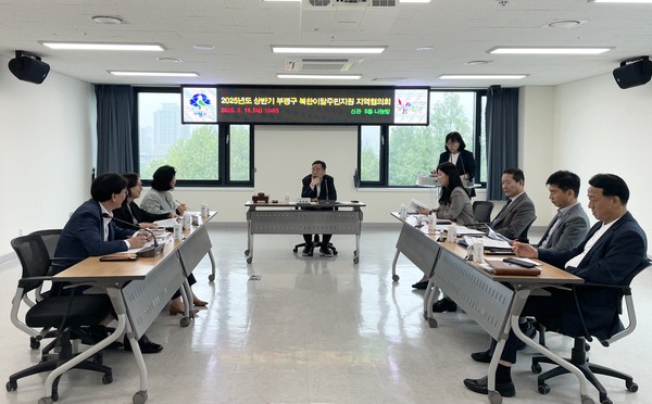 ▲ 2025년 상반기 북한이탈주민지원 지역협의회 개최 모습.
