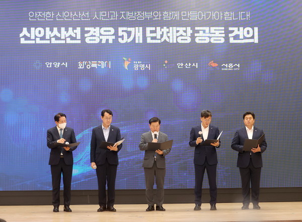 ▲ 박승원 광명시장(사진 가운데)이 신안산선 경유 5개 단체장과 기자회견에서 공동 건의문을 낭독하고 있다.