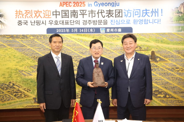 ▲ 주낙영 경주시장(가운데)이 지난 14일 시청 내 대외협력실에서 중국 난핑시 위안차오훙 당서기(왼쪽), 이동협 경주시의회 의장과 함께 기념촬영을 하고 있다.
