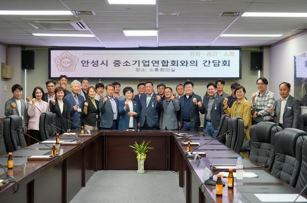 ▲ 안성시의회와 경기중소벤처기업연합회 안성지부 간담회 후 기념촬영 모습.