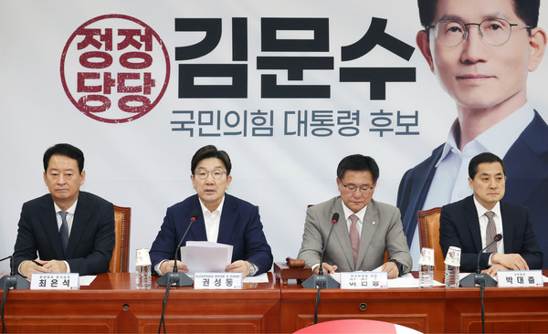▲ 국민의힘 제15차 전국위원회. /뉴시스