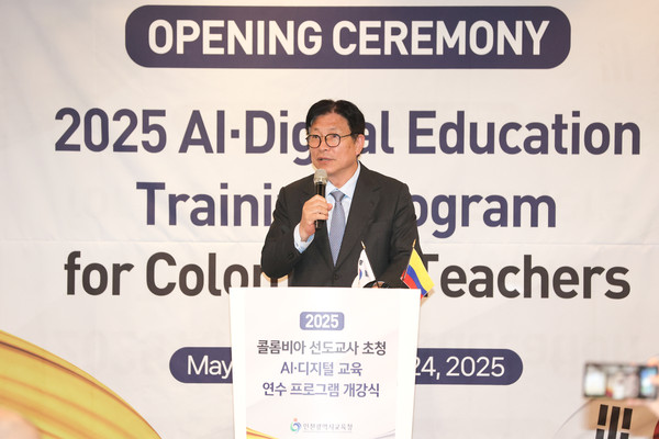 ▲ 도성훈 인천광역시교육감 콜롬비아 교사 대상‘디지털 대전환 시대 읽걷쓰 교육혁명’ 특강 진행.
