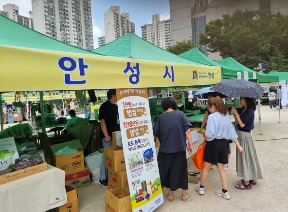 ▲ 관외 안성농특산물판촉행사 개최 모습.