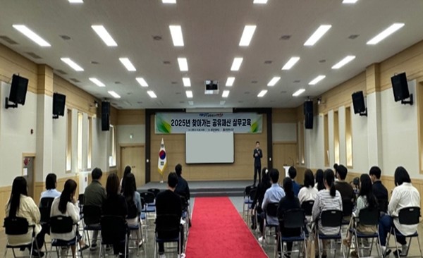 ▲ ‘2025년 찾아가는 공유재산 실무교육’ 실시 모습.