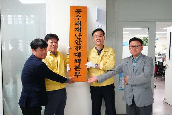 ▲ 이승로 성북구청장이 15일 재난안전대책본부 현판식에 참여했다.