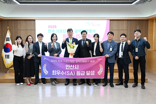 ▲ 안산시 민선8기 3년 차 공약 이행 평가 SA 최고 등급 획득 기념촬영 모습.