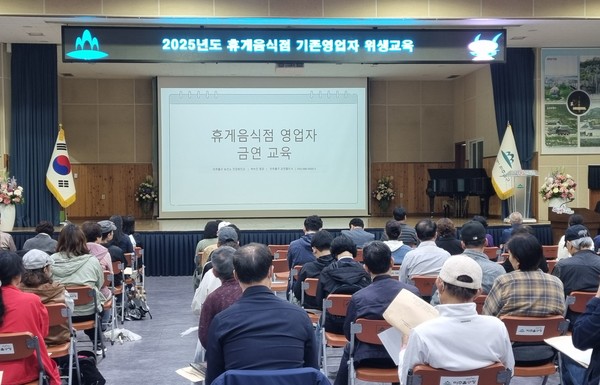▲ 휴게음식점 대상 금연 교육 실시 모습.