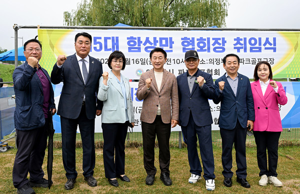 ▲ 김동근 시장(가운데)이 ‘제5대 의정부시 파크골프협회장 취임식 및 협회장배대회’에서 참석자들과 기념사진을 찍고 있다.