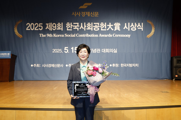 ▲ 윤인숙 의장 '제9회 한국사회공헌대상' 수상 모습.