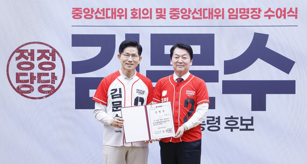 ▲ 공동선대위원장 임명장 받는 안철수. /뉴시스