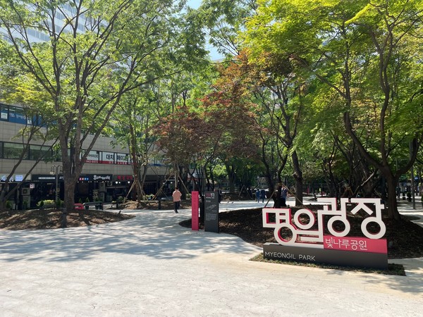 ▲ 명일광장 조성 사진.