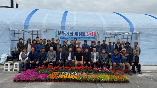 ▲ 여주시분화연구회 꽃 전시장 개관식 개최 모습.