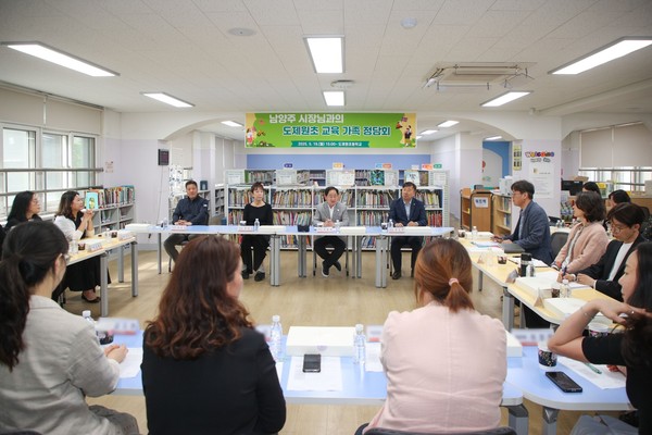 ▲ 남양주시 '도제원초 교육가족 정담회' 개최 모습.