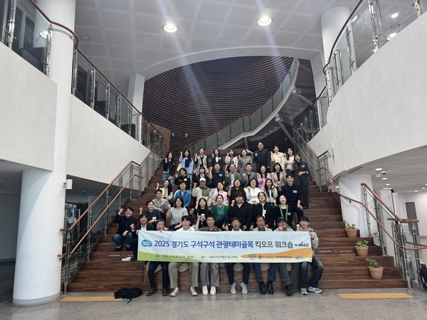 ▲ 경기도 구석구석 관광테마골목 공모사업 워크숍 사진.