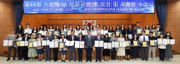 ▲ 인천광역시교육청, 제44회 스승의 날 맞아 교원 475명 표창장 수여 단체사진.