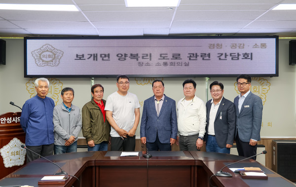 ▲ 안성시의회 '보개면 양복리 도로 관련 민원 간담회' 참석자들 기념촬영 모습.