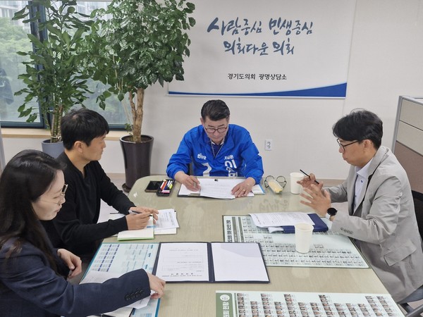 ▲ 경기도 개발이익 도민환원기금 운용과 광명시흥 주요 개발사업 점검 위한 정담회 개최 모습.