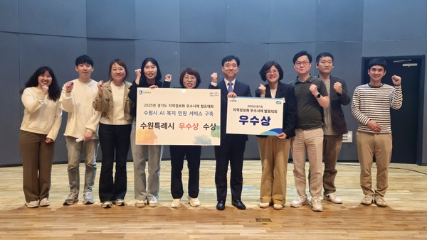 ▲ 수원특례시 '경기도 지역정보화 우수사례 발표대회' 우수상 수상 모습.