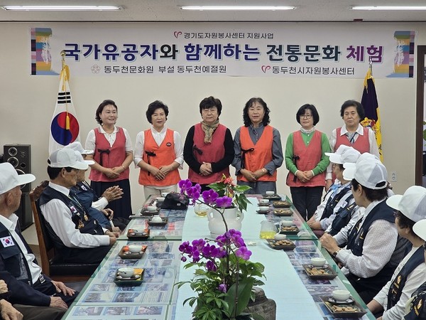 ▲ 동두천시 6·25참전유공자회 '국가유공자와 함께하는 전통문화 체험' 실시 모습.