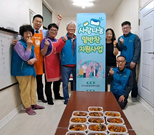 ▲  ‘고등어조림 밑반찬 나눔’ 활동 참여자 기념사진.