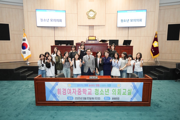 ▲ 동대문구의회 '2025년 청소년 의회교실' 참가자들 기념촬영 모습.