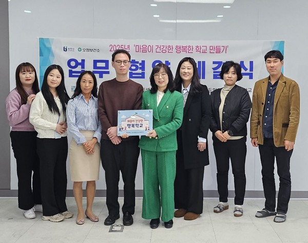 ▲ 원종초등학교 업무협약식 개최 모습.