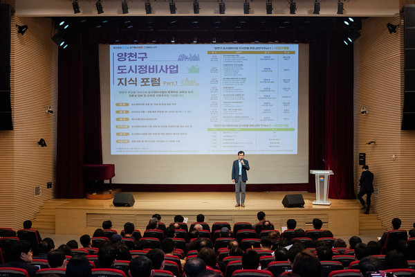 ▲ 지난 양천구 도시정비사업 지식포럼에서 인사말중인 이기재 양천구청장.