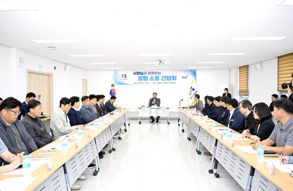 ▲ 파주시 '시장님과 함께하는 청렴 소통 간담회' 개최 모습.