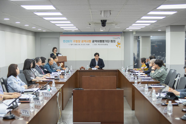▲ 인천 서구 ‘민선 8기 구청장 공약이행평가단’ 회의 개최.