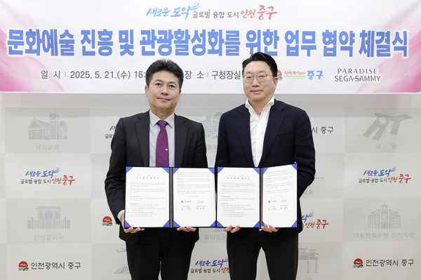 ▲ 문화예술 진흥 및 관광활성화를 위한 업무협약식.