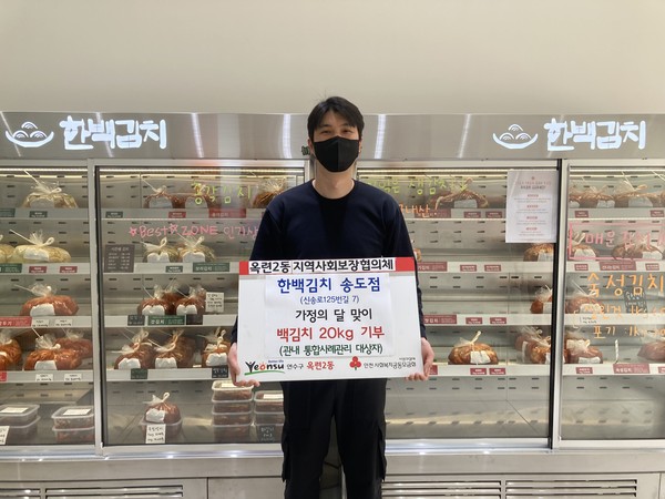 ▲ 옥련2동, 사례관리 대상자에 식품 꾸러미 전달 모습.