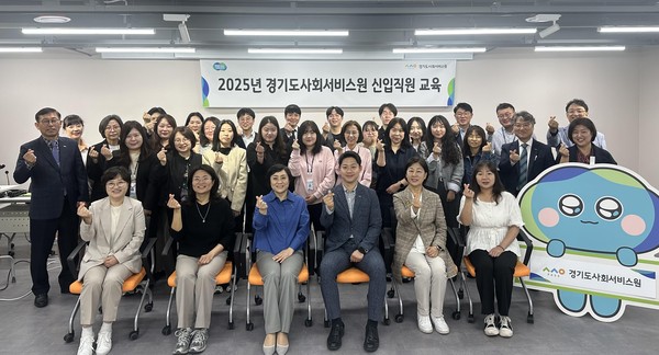 ▲ (앞줄부터) 경기도사회서비스원 안혜영 원장(왼쪽 세 번째), 경기북동부노인보호전문기관 김경희 관장(왼쪽 다섯 번째), 경기도사회서비스원 관계자 및 신입직원들이 2025년 제2차 신입직원 교육 단체 사진을 촬영 중이다.