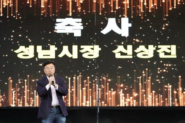 ▲ 신상진 성남시장이 '제39회 성남문화예술제 개막축하공연'에서 축사를 하고 있다.