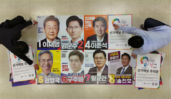 ▲ 새 정부 출범을 약 열흘 앞둔 이번 주 대학가가 주요 대선 후보와 정당에 정책 공약을 제안했다. /뉴시스