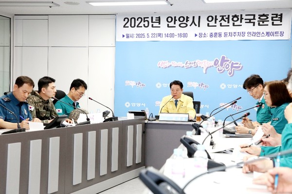 ▲ 안양시 '2025 재난대응 안전한국훈련' 토론훈련 개최 모습.