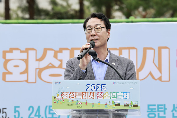 ▲ 정명근 화성특례시장이 청소년축제에서 축사를 하고 있다.