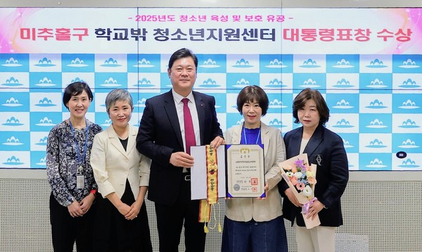 ▲ 미추홀구 학교밖청소년지원센터 ‘대한민국 청소년 박람회’ 대통령 표창 수상 기념사진.