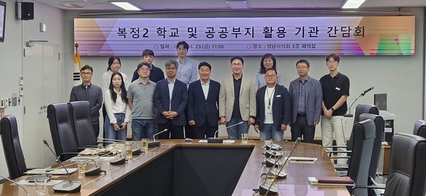 ▲ 성남시의회 복정2 학교 및 공공부지 활용 기관 간담회 후 기념촬영 모습.