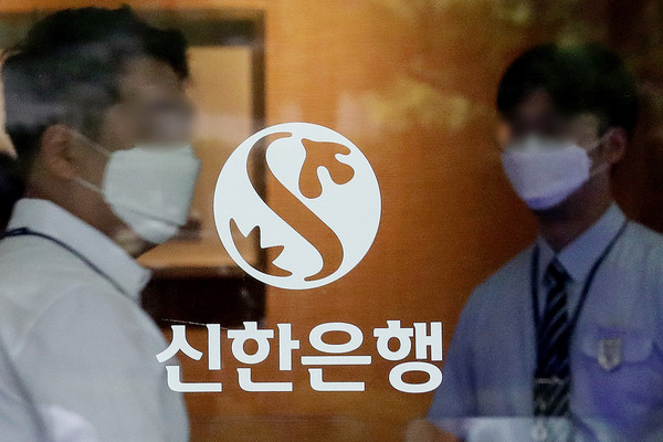 ▲ 사진은 이날 오후 신한은행 본점의 모습. /뉴시스