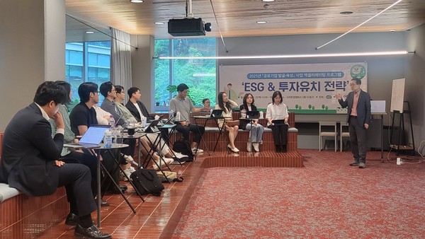 ▲ 경과원, ESG&투자유치전략 교육.